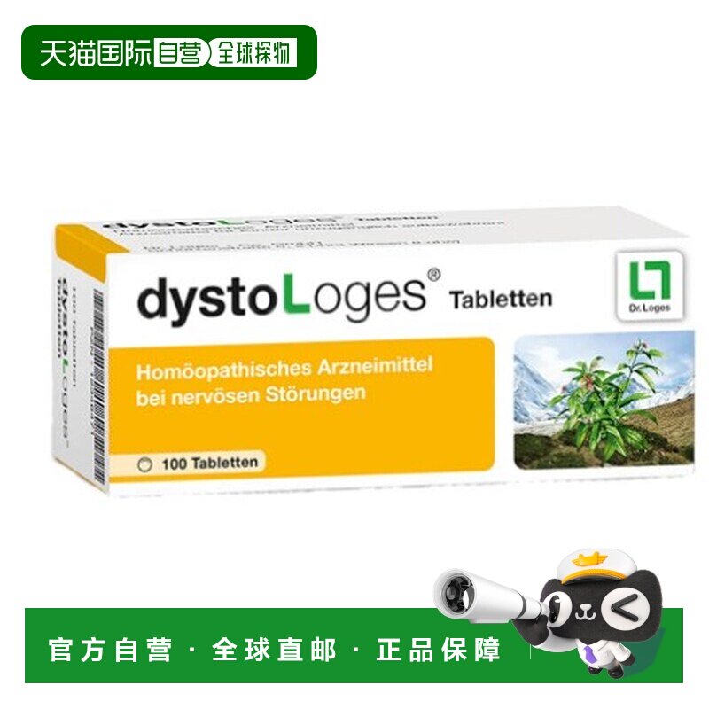 Loges西番莲缓解神经紊乱不安烦躁睡眠障碍100粒