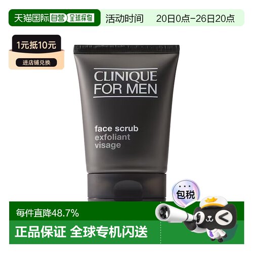 欧洲直邮CLINIQUE倩碧 男士面部磨砂膏100mlx2 清洁去角质正品