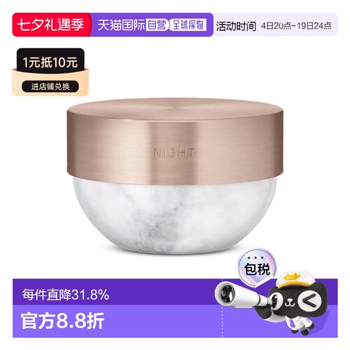 欧洲直邮Rituals仪式 亮肤抗衰晚霜50ml 修护紧致淡纹保湿 正品