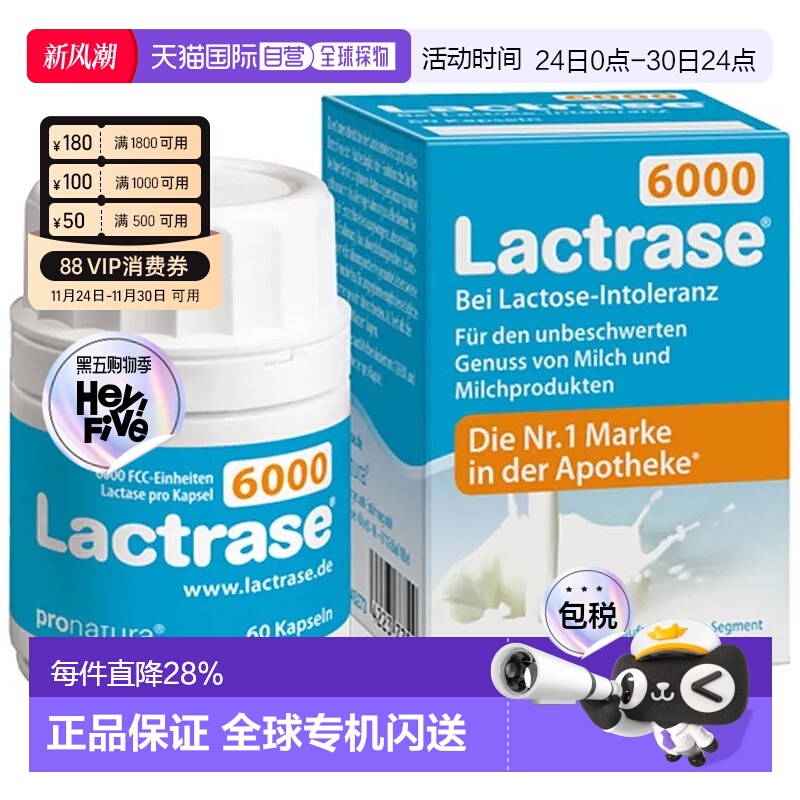 欧洲直邮Lactrase乐迪士宝宝乳糖酶胶囊60粒 缓解乳糖不耐受2岁+