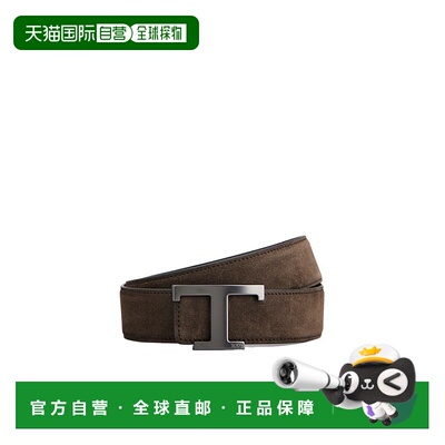 香港直邮Tod's 双面腰带 XCMCQR55100CVQ