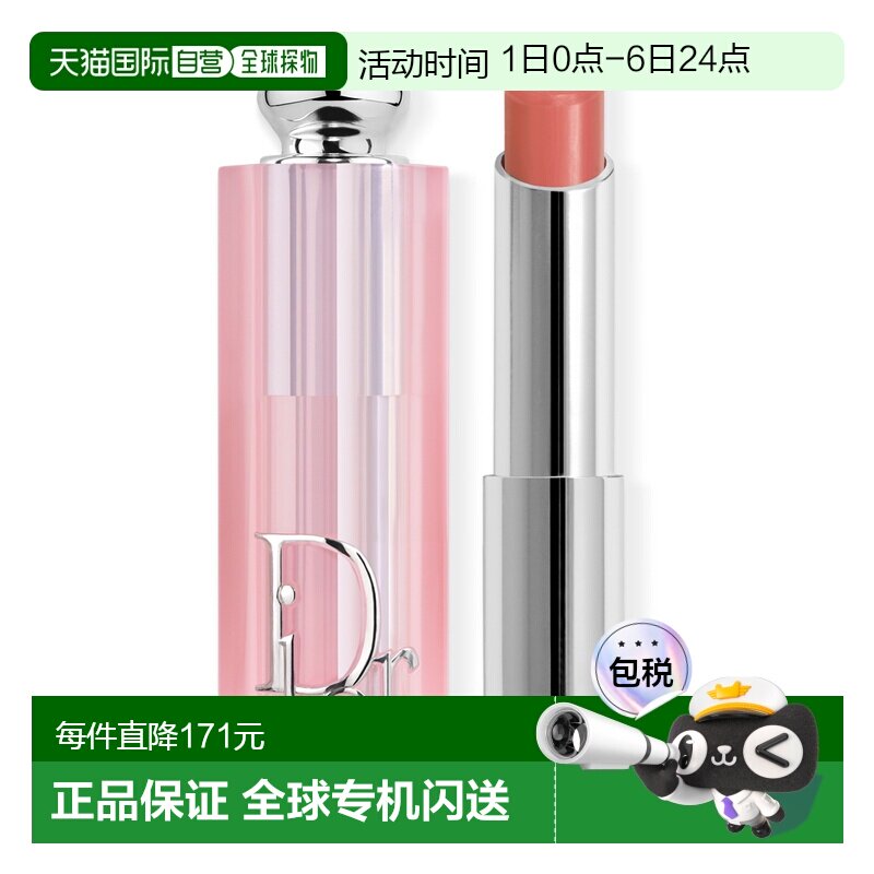 欧洲直邮DIOR迪奥唇彩/唇蜜/唇釉滋润保湿轻盈持久显色LIP GLOW正