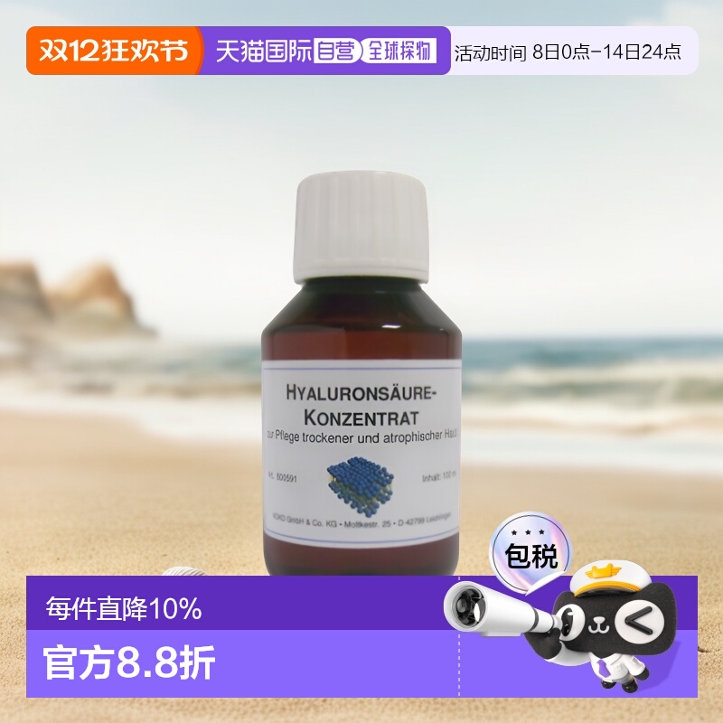 欧洲直邮DMS德美丝微脂囊玻尿酸精华原液美白紧致肌肤正品