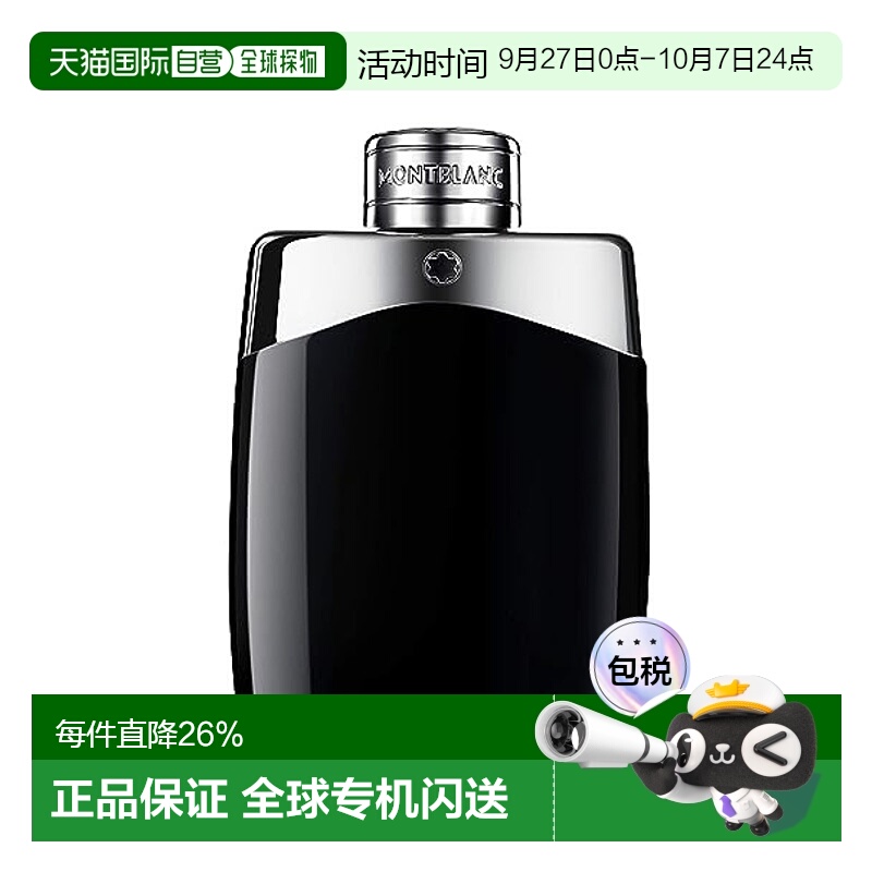 欧洲直邮MONT BLANC万宝龙男士香水传奇之夜浓香EDP 100ml正品