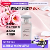 欧洲直邮Lanvin浪凡女士香水100ml珍妮兰万款 花EDP浓香持久正品