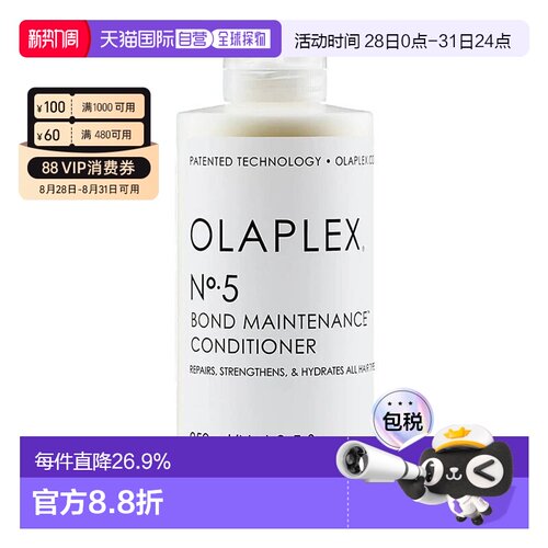 香港直邮Olaplex欧拉裴5号深层修护护发素改善毛躁强韧发丝正品