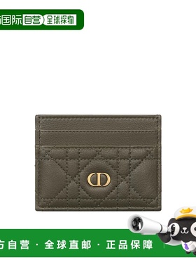 香港直邮Dior Dior Caro Freesia 卡包 S5130UWHC