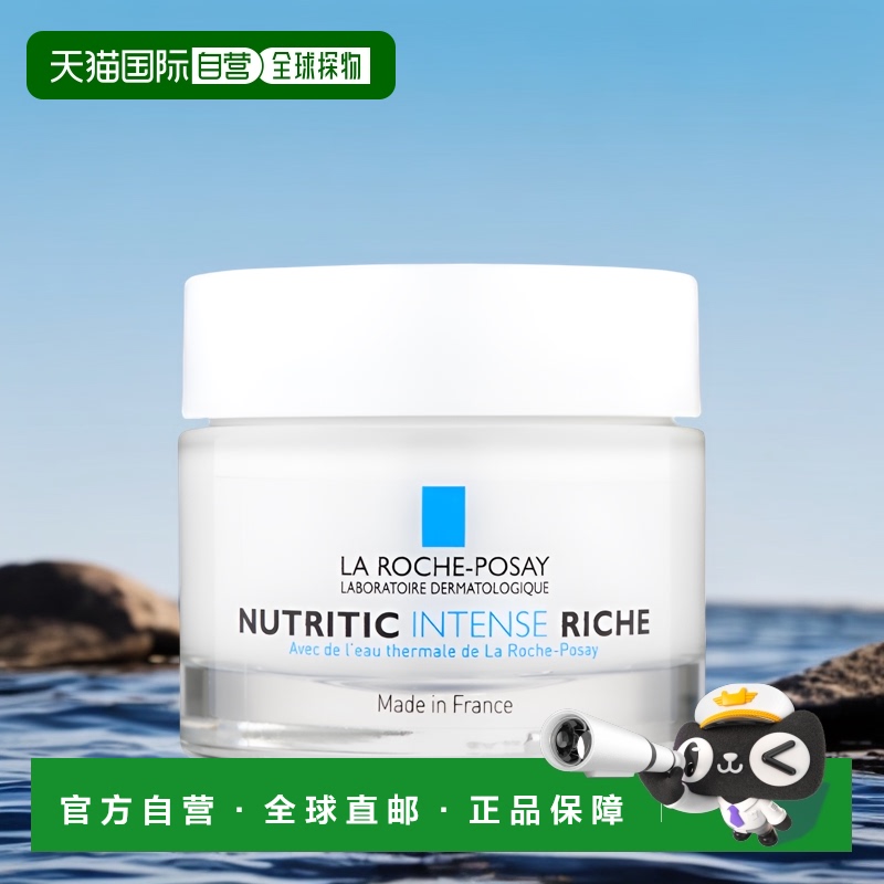 欧洲直邮LaRochePosay理肤泉柔润滋养霜维稳修红修护屏障50ml正品