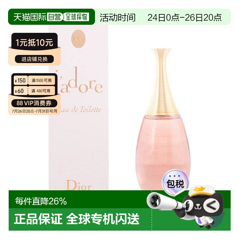 欧洲直邮Dior迪奥真我淡香水日常柔和淡雅清新乳香持久留香1正品