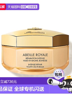 欧洲直邮guerlain法国娇兰帝皇蜂姿密集修护蜜霜80ML修护滋润正品