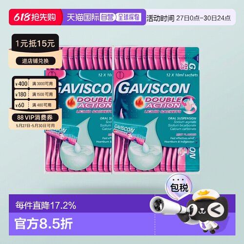 欧洲直邮英国药房Gaviscon双效胃灼热消化不良薄荷味口服液2盒