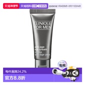 欧洲直邮CLINIQUE倩碧男士 眼霜提亮眼周润滑保湿 提拉紧致滋养修复