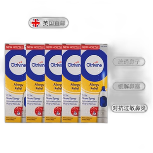 欧洲直邮英国药房OTRIVINE过敏洗鼻剂鼻塞过敏性鼻炎花粉过敏5瓶