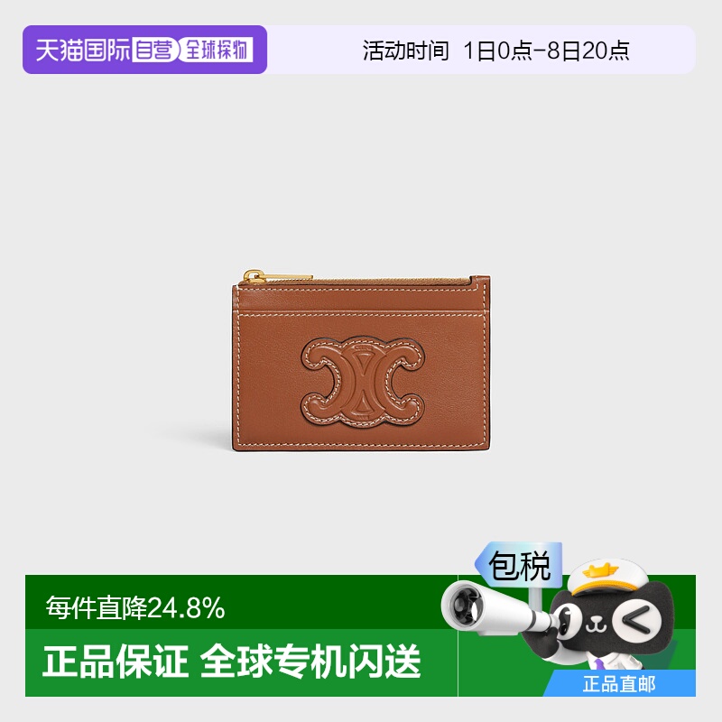 欧洲直邮CELINE思琳 女士光滑羊皮革拉链时尚卡包钱包10K583EMJ