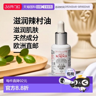 欧洲直邮Buly1803抗干燥辣木油30ml(期效9-12个月)正品滋润