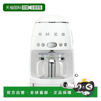 欧洲直邮SMEG/斯麦格 DCF0250‘s复古风格全自动滴滤美式咖啡机