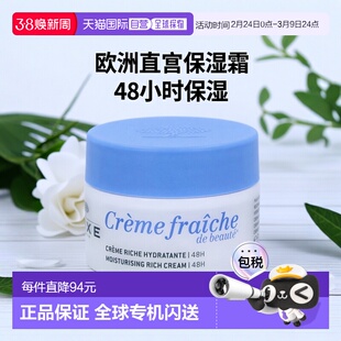 欧洲直邮Nuxe Creme Fraiche De Beaute 48H Moisturising R正品