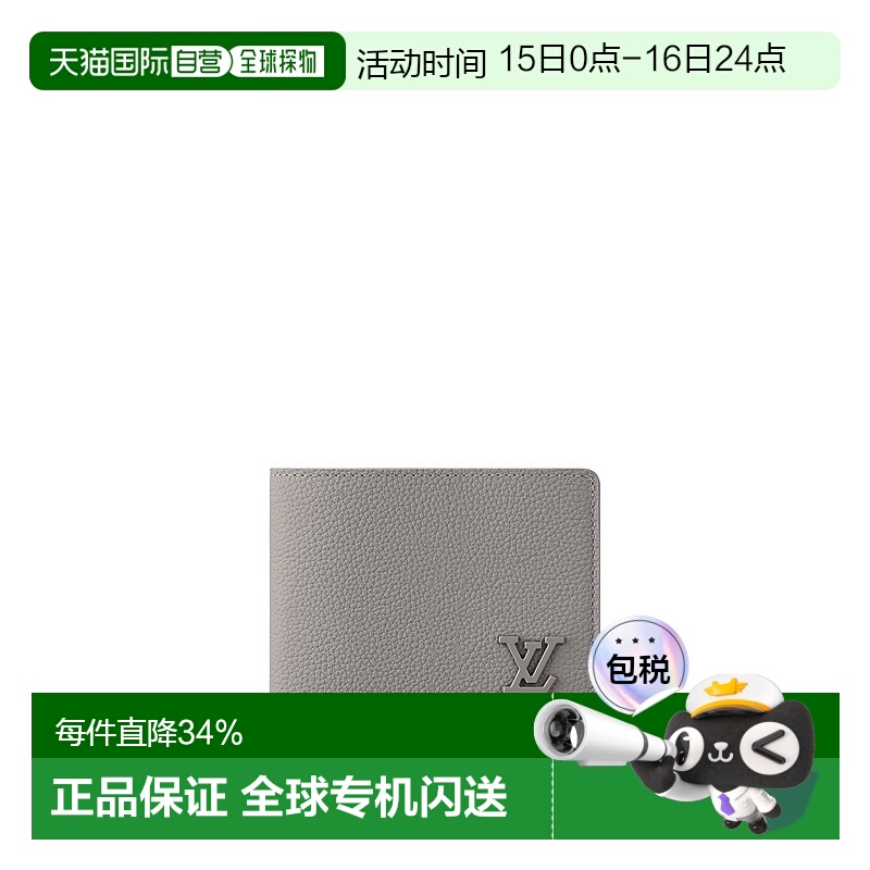 自营【配礼袋】Louis Vuitton Multiple 男士钱包新款