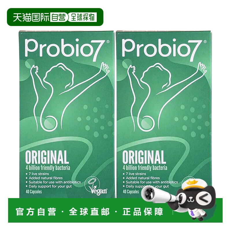 欧洲直邮英国probio7益生菌小7经典款促进消化肠道益生菌平衡胶囊