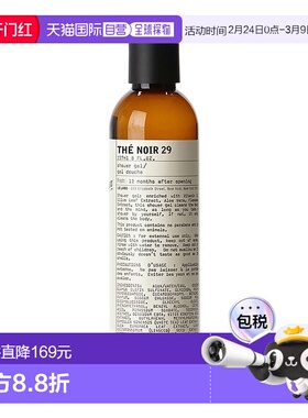 欧洲直邮Le labo/香水实验室 经典系列啫喱沐浴露237ml THE29-红2