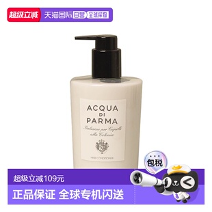 Parma帕尔玛之水克罗尼亚古龙护发素300ml正品 欧洲直邮Acqua
