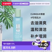 4号明肌水400ml 2瓶装 欧洲直邮Clinique倩碧 正品 水杨酸