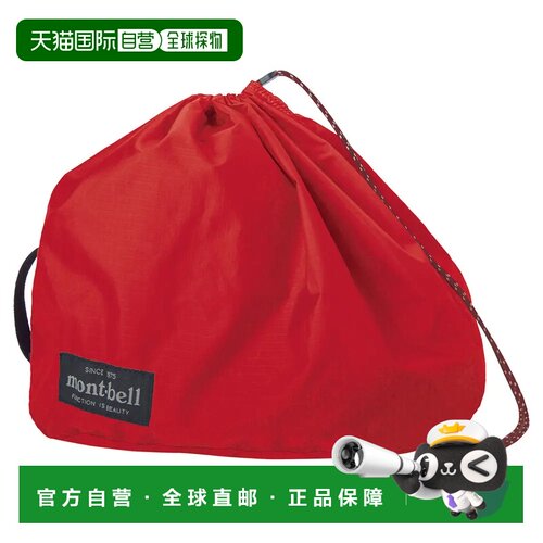 1h可退 香港直邮mont-bell 女士旅行包 1129390SURD CO 红色 Boot