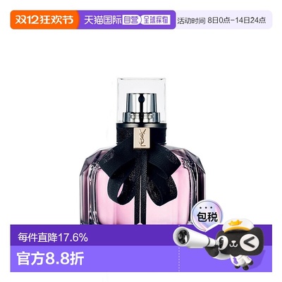 欧洲直邮YSL圣罗兰 反转巴黎女士浓香水 自由白麝香50/90ml情人