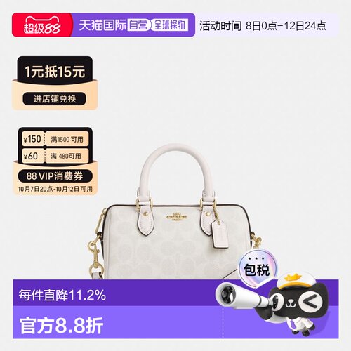 香港直邮coach/蔻驰 Rowan 18经典老花波士顿包手提斜挎包女cw33