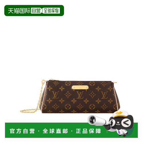Louis Vuitton Pochette Eva 单肩包 M13567 【付后1h可退】