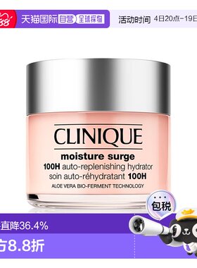 欧洲直邮Clinique倩碧 100H水磁场面霜125ml 水嫩保湿润肤新正品