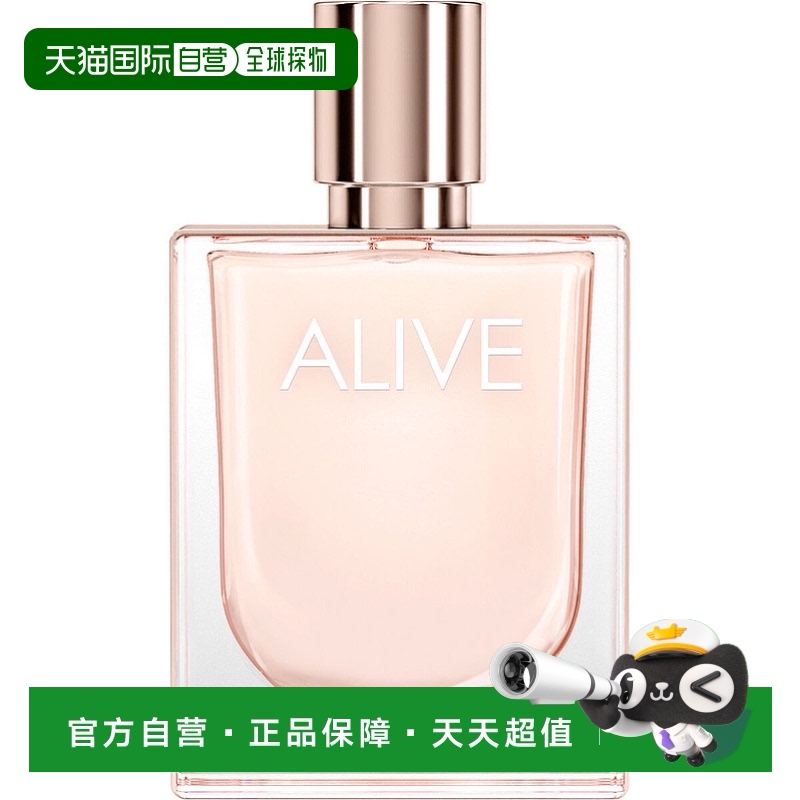 欧洲直邮Hugo Boss雨果博斯BOSS Alive新香女士淡香水EDT 50ml