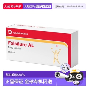 欧洲直邮德国Aliud叶酸片20粒成人补充叶酸片剂维生素B9维生素B11