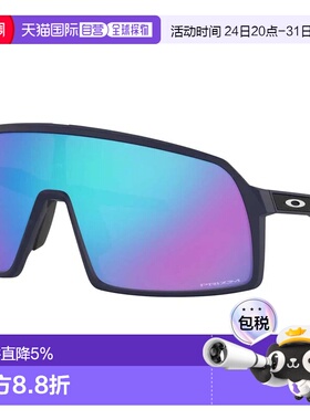 欧洲直邮OAKLEY Sutro S Prizm 太阳镜