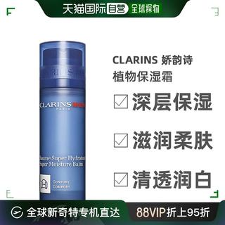 欧洲直邮Clarins娇韵诗焕活面霜植物保湿霜50ml快速补水滋润舒缓