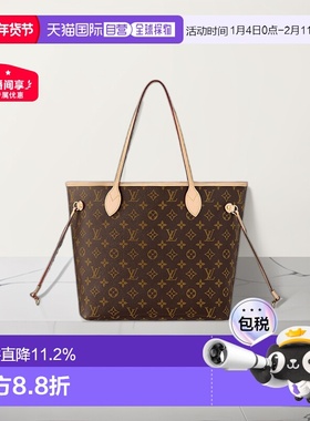 欧洲直邮LV/路易威登NEVERFULL老花满印手提托特包子母包新年礼物