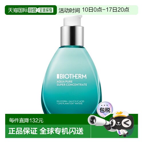 欧洲直邮Biotherm/碧欧泉女士活泉精华露50ml正品