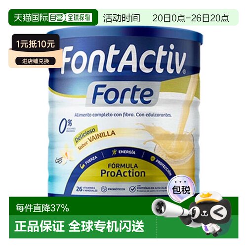 西班牙直邮西班牙ORDESA Fontactiv 乳清蛋白粉孕产妇中老年人术