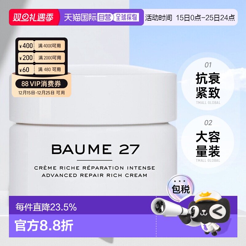 欧洲直邮英国Cosmetics 27积雪草修复抗衰面霜滋润滋养30/50ml