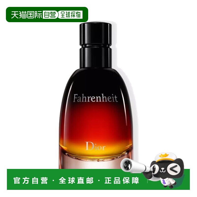 欧洲直邮Dior迪奥「华氏温度」男士香水75ml 香精版正品