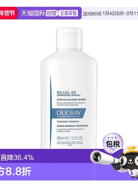 欧洲直邮Ducray护蕾DS去屑止洋洗发水 100ml 去屑舒缓发红正品新