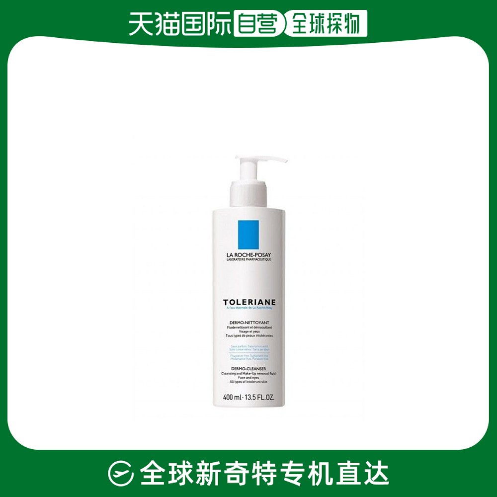 欧洲直邮La Roche Posay特安舒缓洁面乳200ml细腻保湿水润滋养