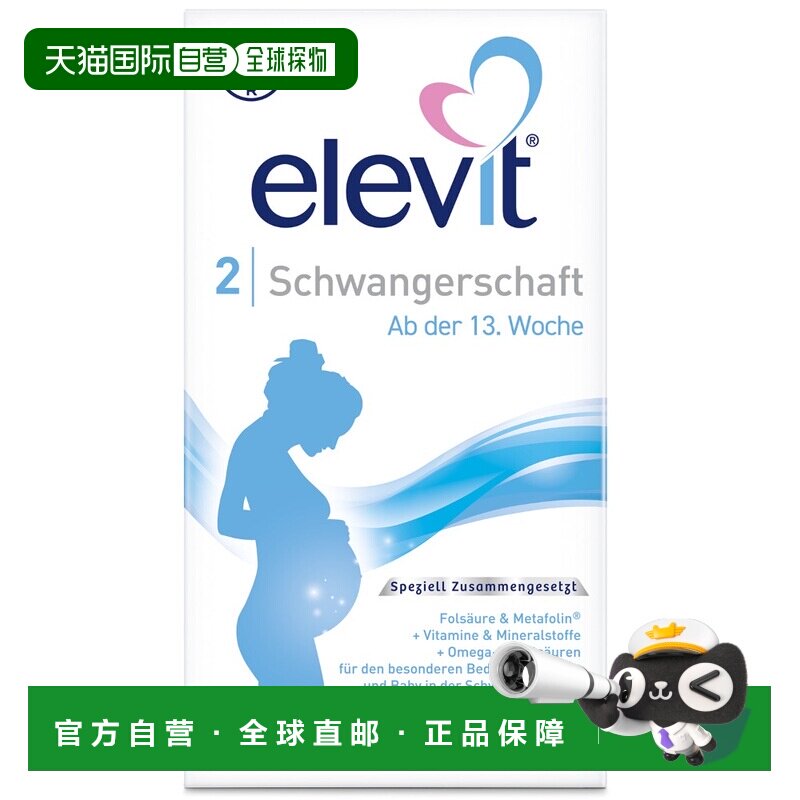 欧洲直邮德国药房Elevit爱乐维2段叶酸DHA维生素30粒孕13周-分娩图片