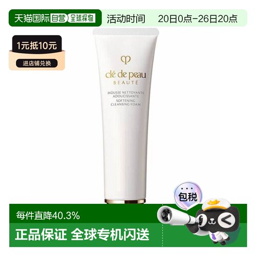 香港直邮CPB肌肤之钥净采洁面膏125ml湿润净耀水润柔嫩洗面奶正品