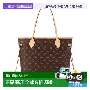 1h可退 NEVERFULL老花滿印手提托特包子母包 路易威登 歐洲直郵LV