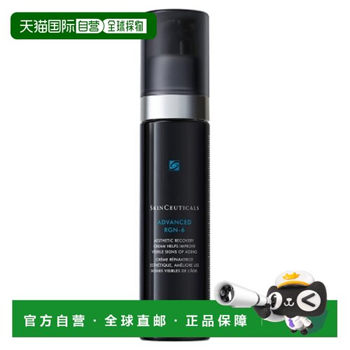欧洲直邮SKINCEUTICALS/修丽可高级 RGN-6 修护霜 50 毫升正品