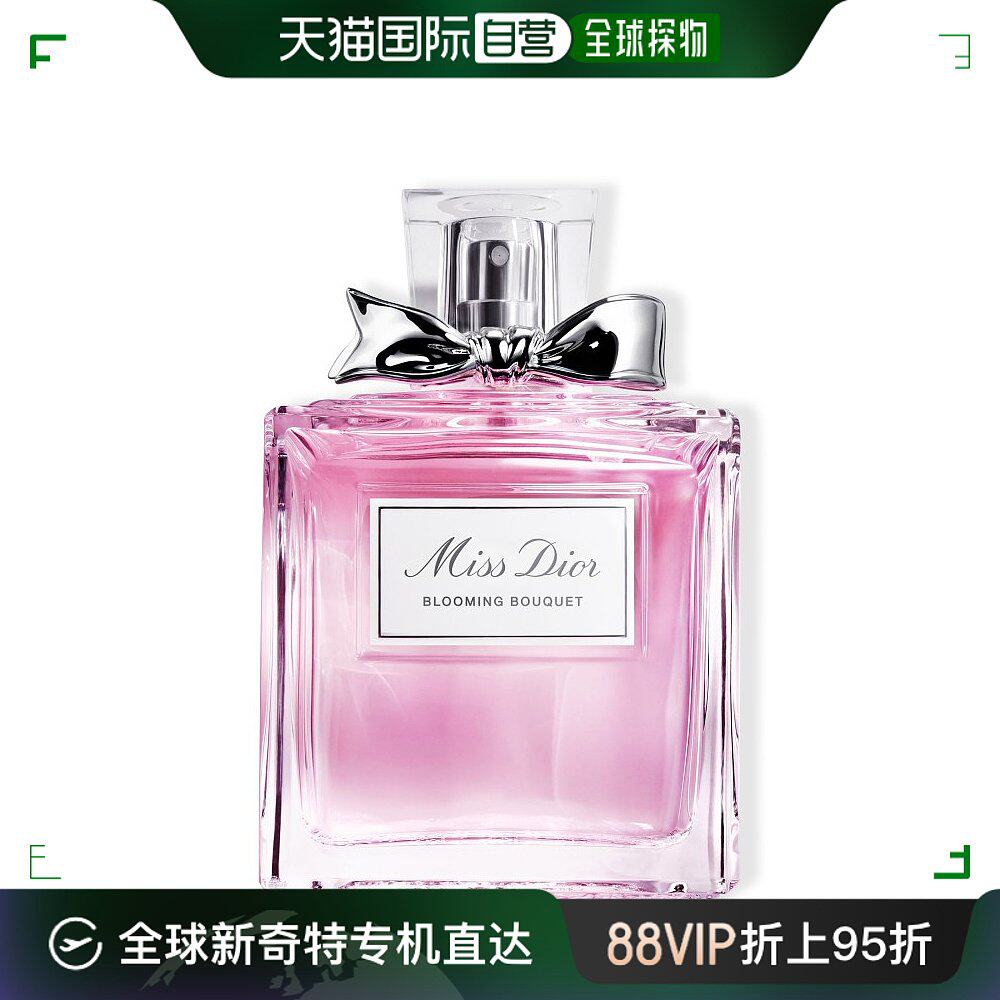 欧洲直邮dior迪奥小姐花漾甜心女士淡香水 150ml