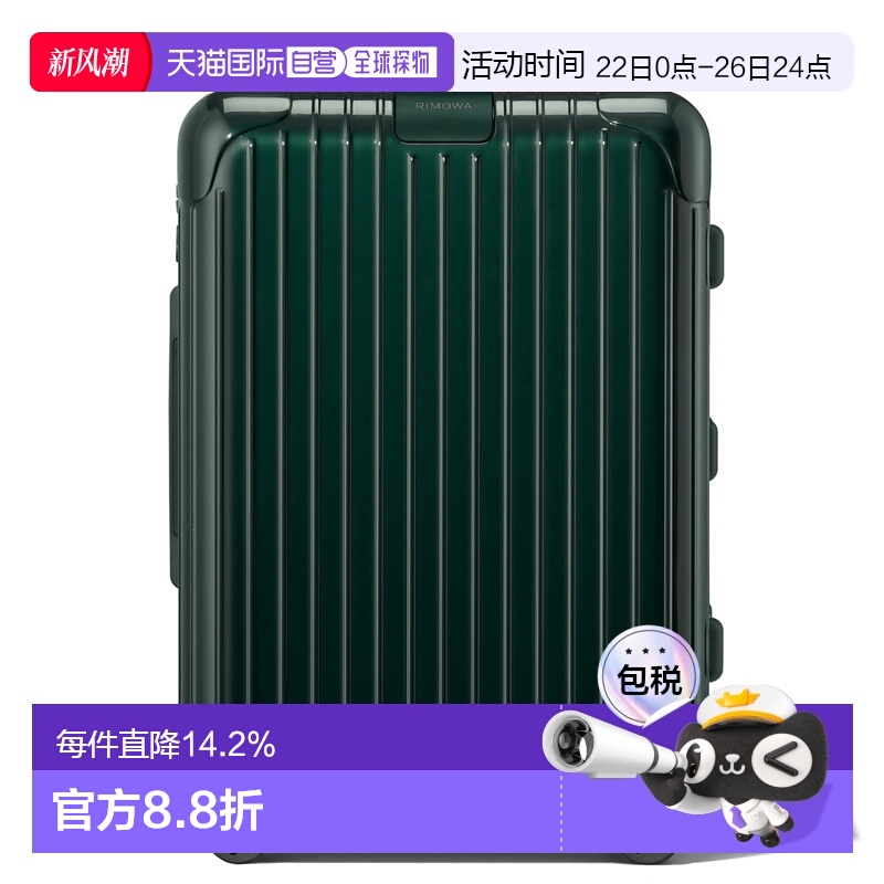 欧洲直邮RIMOWA日默瓦ESSENTIAL旅行箱行李箱登机箱21寸亮绿色