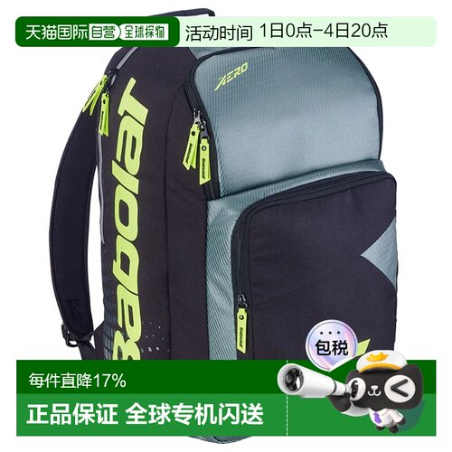 欧洲直邮BABOLAT Pure aero 背包 中性