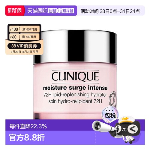 香港直邮Clinique倩碧水磁场72小时滋润水嫩补湿霜 50ml正品